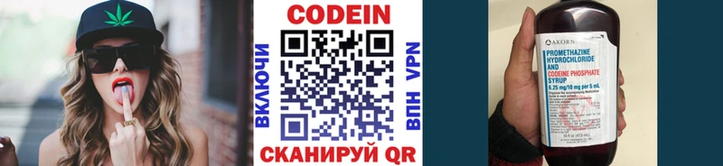 где можно купить наркотик  Волчанск  Кодеиновый сироп Lean напиток Lean (лин) 