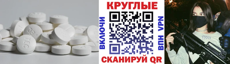 ЭКСТАЗИ 250 мг Волчанск