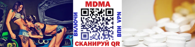 купить  цена  Волчанск  МДМА Molly 