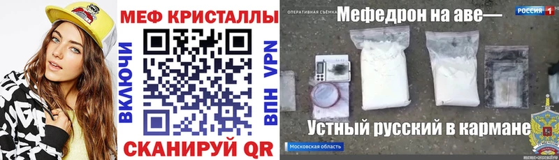 купить  цена  Волчанск  Меф кристаллы 