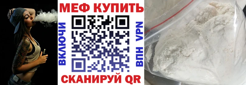 Меф мяу мяу  Волчанск