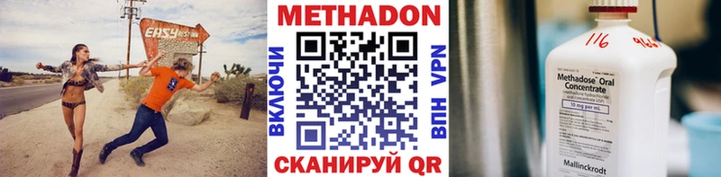 Метадон кристалл  Волчанск 